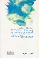 هزار سال پاکی
